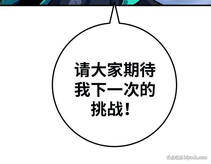 第144话 傲慢的代价（2） 第184页