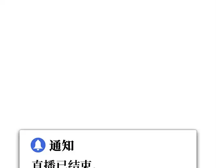 第144话 傲慢的代价（2） 第185页