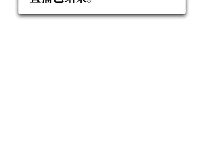 第144话 傲慢的代价（2） 第186页
