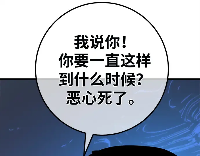 第144话 傲慢的代价（2） 第187页