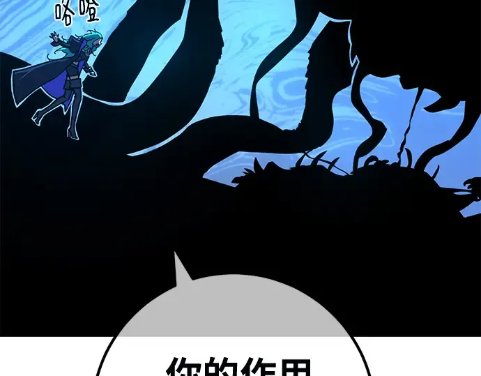 第144话 傲慢的代价（2） 第189页