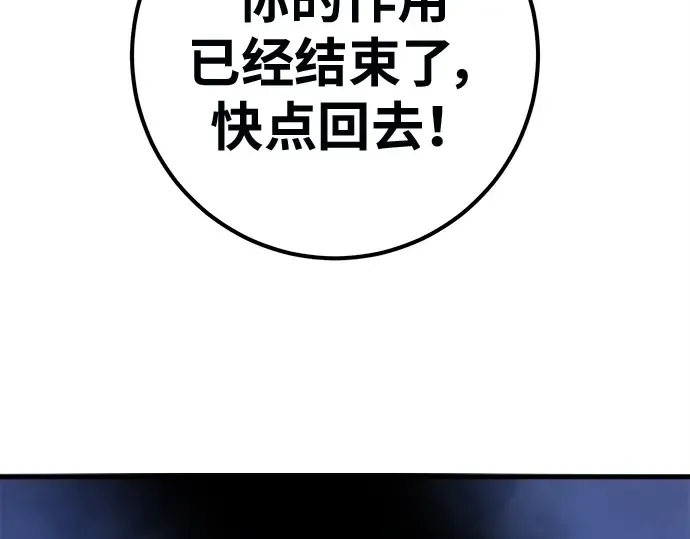 第144话 傲慢的代价（2） 第190页