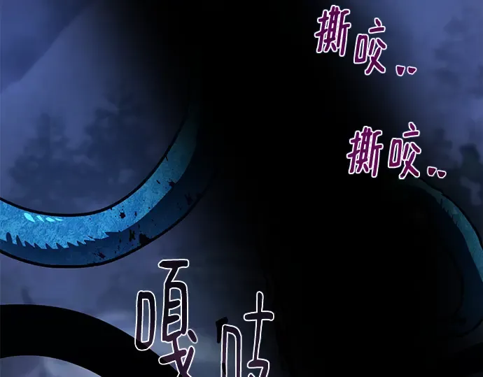 第144话 傲慢的代价（2） 第191页