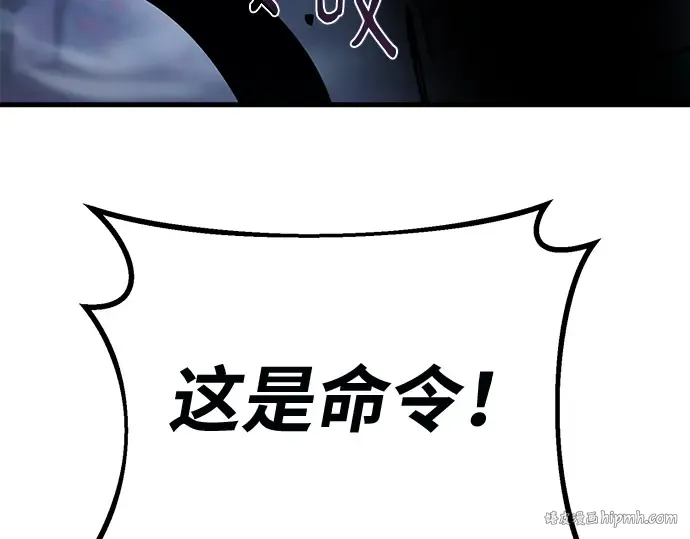 第144话 傲慢的代价（2） 第192页
