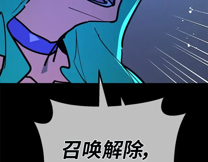 第144话 傲慢的代价（2） 第194页