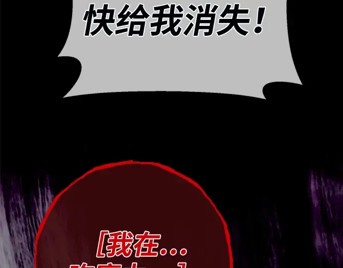 第144话 傲慢的代价（2） 第195页