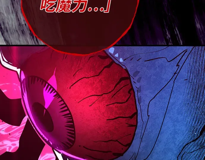 第144话 傲慢的代价（2） 第196页