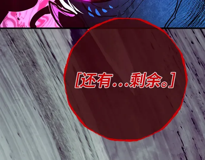 第144话 傲慢的代价（2） 第197页