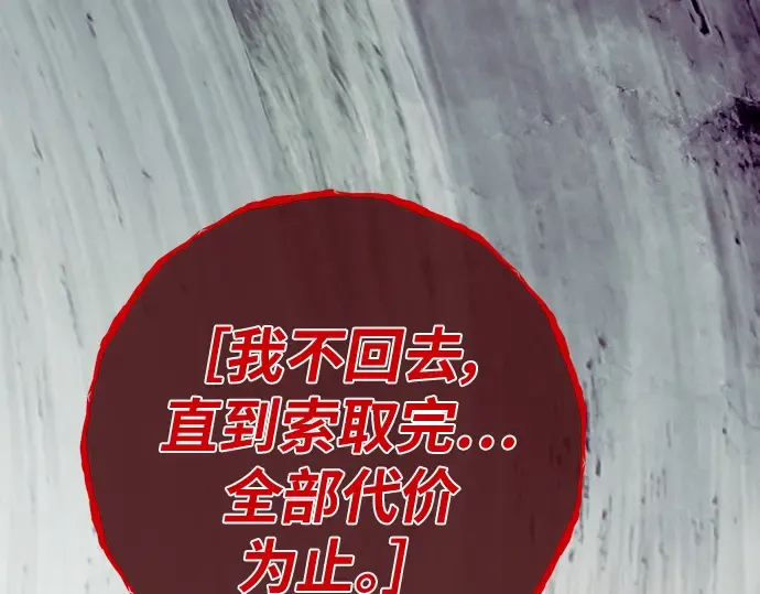 第144话 傲慢的代价（2） 第198页