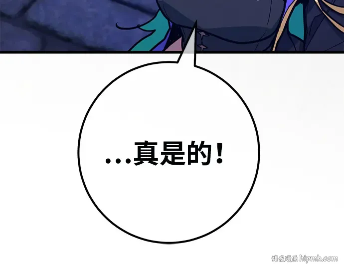 第144话 傲慢的代价（2） 第200页
