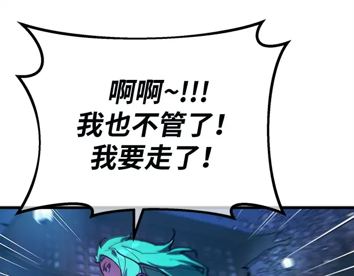 第144话 傲慢的代价（2） 第202页