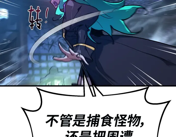 第144话 傲慢的代价（2） 第203页