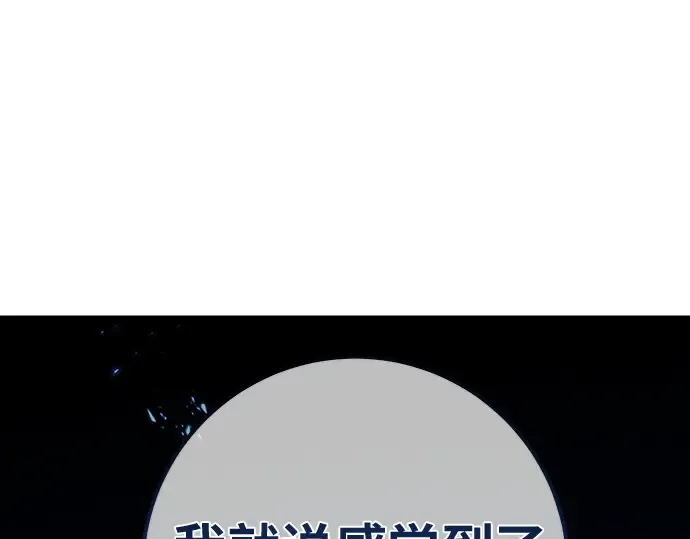 第144话 傲慢的代价（2） 第205页
