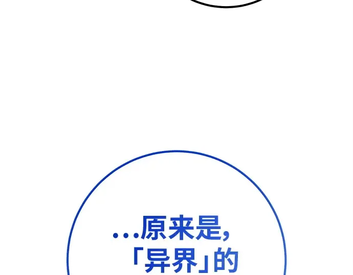 第144话 傲慢的代价（2） 第214页