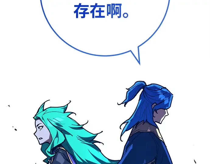 第144话 傲慢的代价（2） 第215页