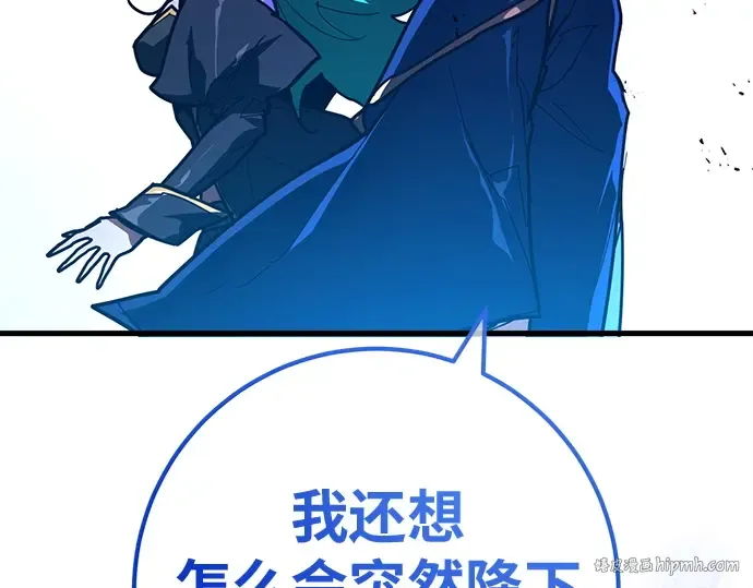 第144话 傲慢的代价（2） 第216页
