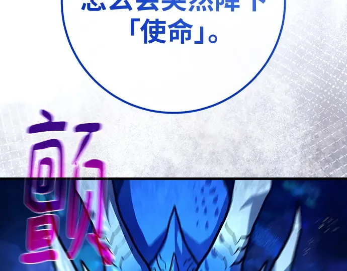 第144话 傲慢的代价（2） 第217页