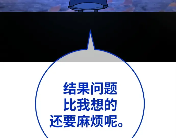 第144话 傲慢的代价（2） 第226页