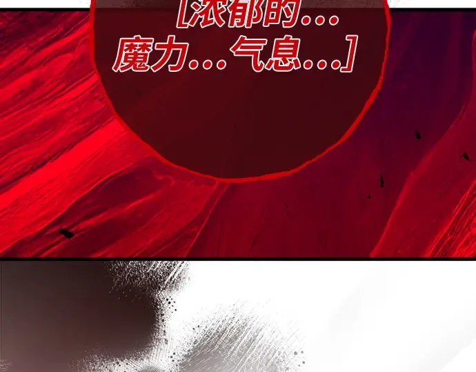 第144话 傲慢的代价（2） 第229页