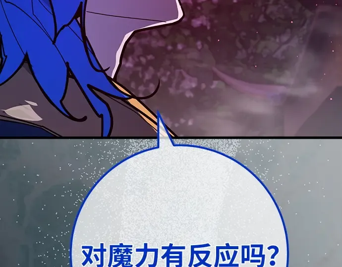 第144话 傲慢的代价（2） 第235页