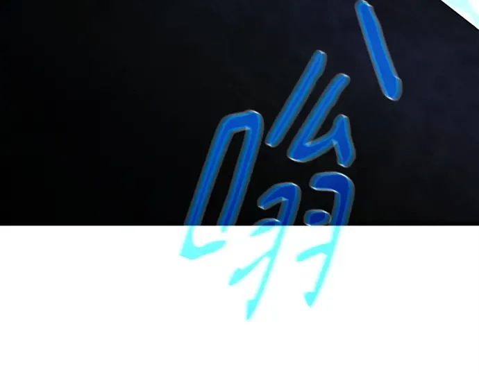 第144话 傲慢的代价（2） 第243页