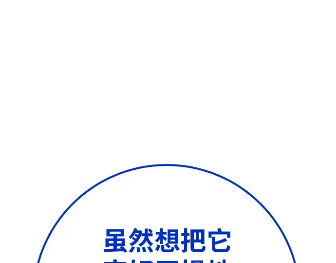 第144话 傲慢的代价（2） 第244页