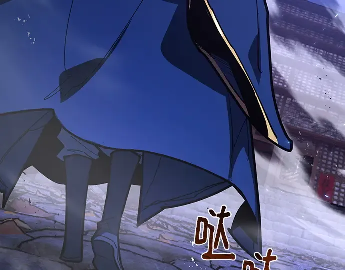 第144话 傲慢的代价（2） 第246页