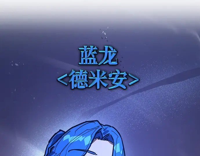 第144话 傲慢的代价（2） 第249页