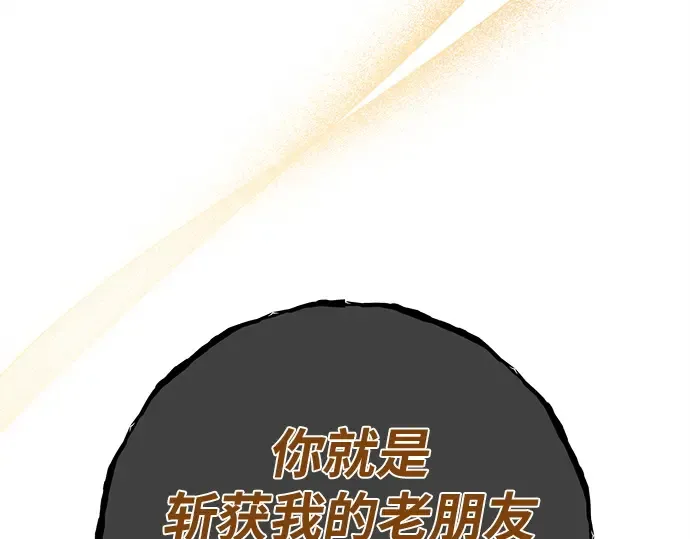 第144话 傲慢的代价（2） 第259页