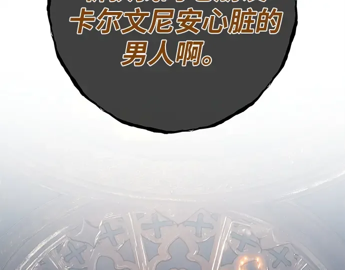 第144话 傲慢的代价（2） 第260页