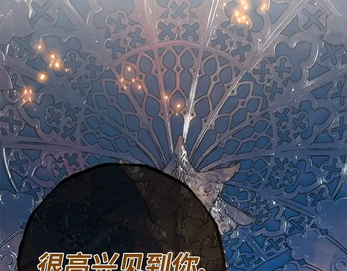 第144话 傲慢的代价（2） 第261页
