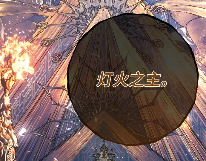 第144话 傲慢的代价（2） 第263页
