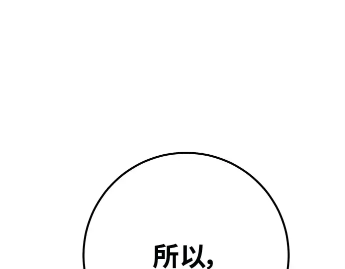 第144话 傲慢的代价（2） 第271页