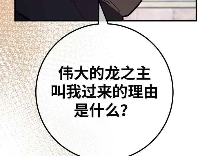 第144话 傲慢的代价（2） 第274页