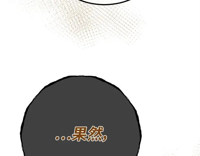 第144话 傲慢的代价（2） 第275页
