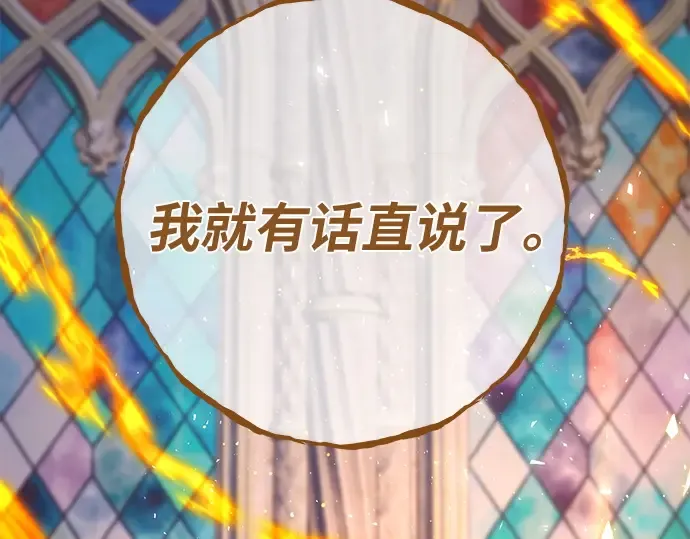 第144话 傲慢的代价（2） 第281页