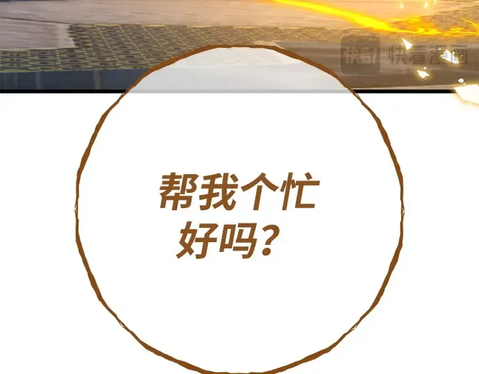 第144话 傲慢的代价（2） 第287页