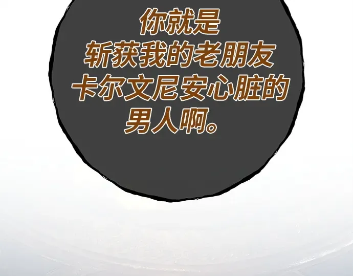 第145话 大灾难（1） 第2页