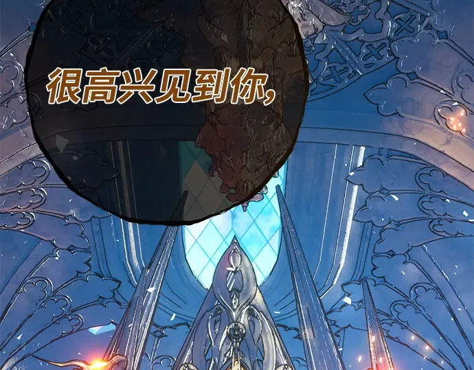 第145话 大灾难（1） 第4页