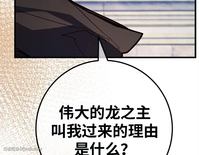 第145话 大灾难（1） 第16页