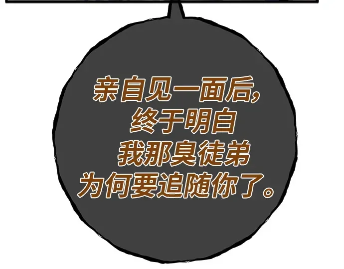 第145话 大灾难（1） 第20页
