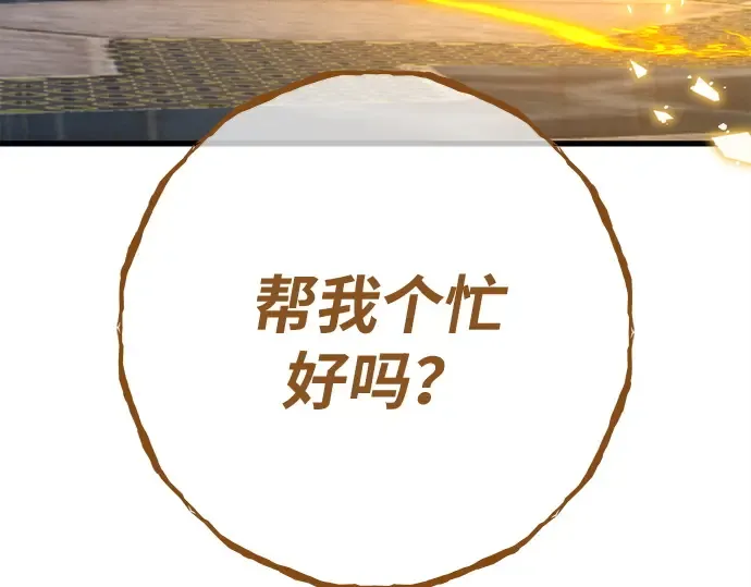 第145话 大灾难（1） 第30页