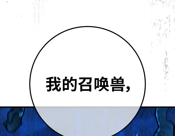 第145话 大灾难（1） 第55页