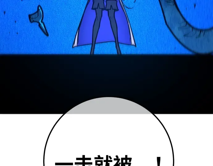 第145话 大灾难（1） 第58页