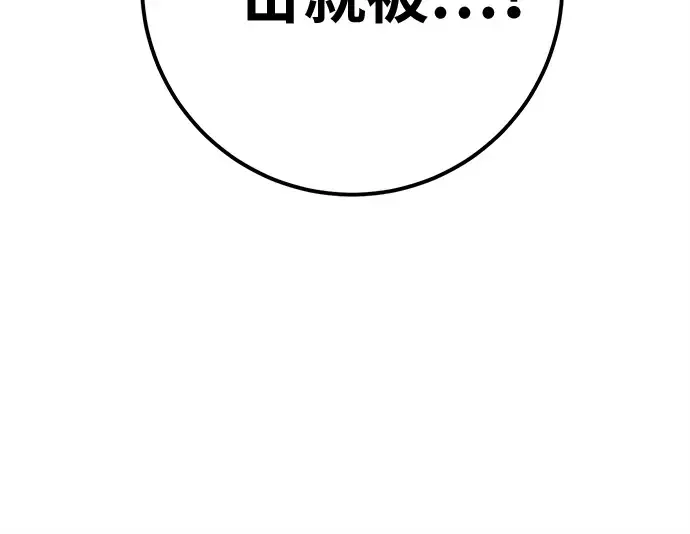 第145话 大灾难（1） 第59页