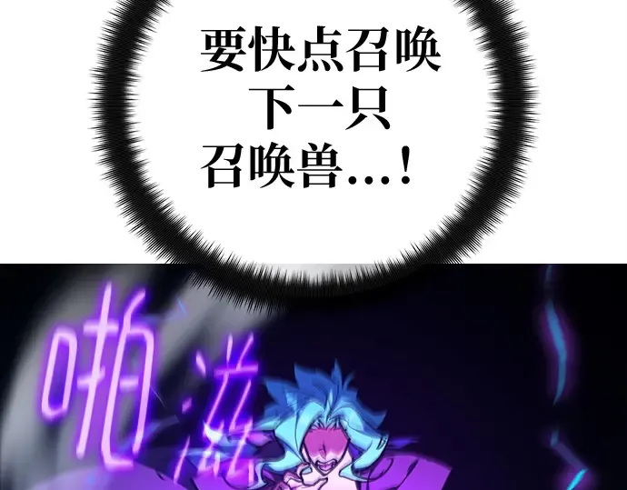第145话 大灾难（1） 第62页