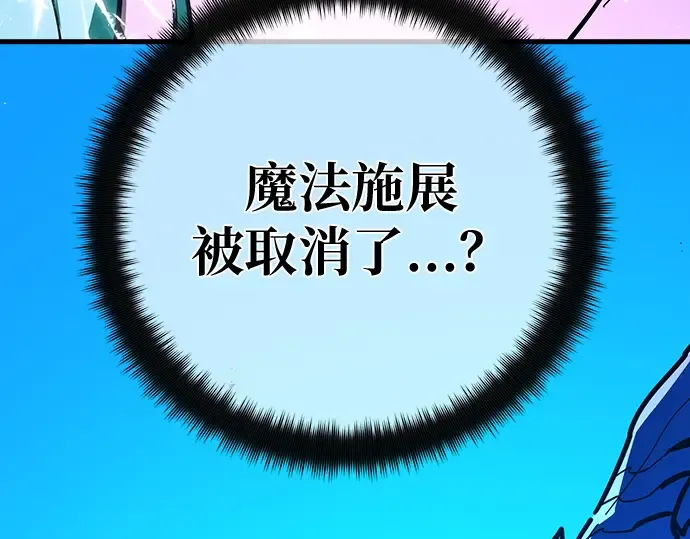 第145话 大灾难（1） 第67页