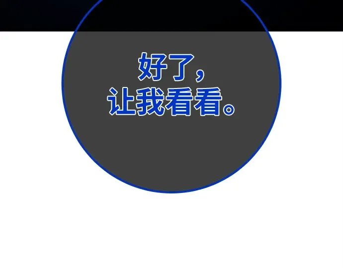 第145话 大灾难（1） 第70页