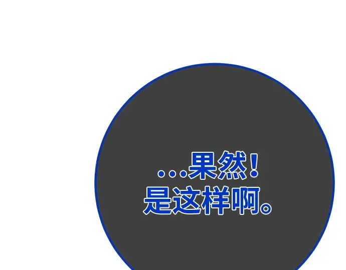 第145话 大灾难（1） 第71页