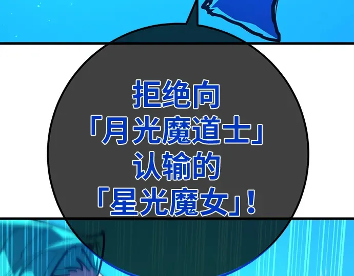 第145话 大灾难（1） 第73页